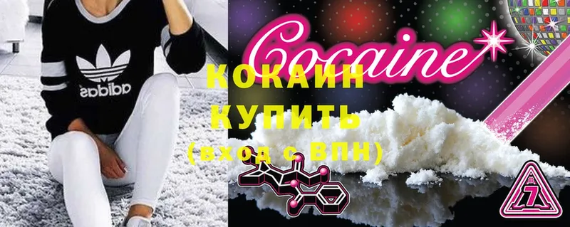 Cocaine 99%  цены   Белоусово 